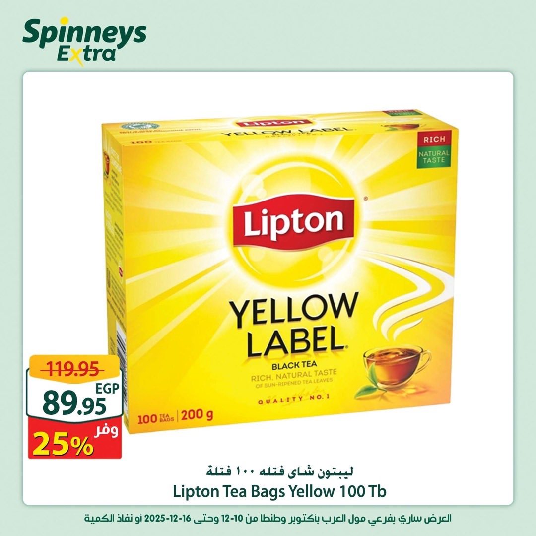 spinneys offers from 10dec to 16dec 2025 عروض سبينس من 10 ديسمبر حتى 16 ديسمبر 2025 صفحة رقم 19